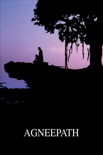 Огненный путь