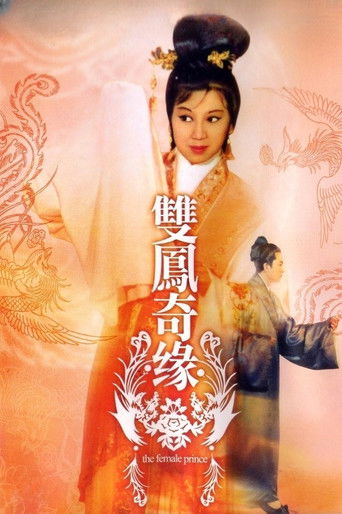 Опасное везение 