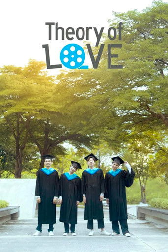 Теория любви