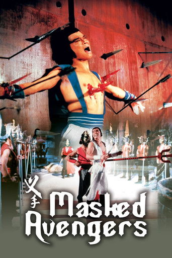 Мстители в масках