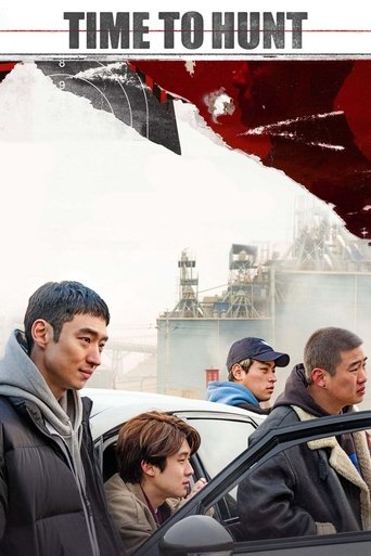 Время охоты