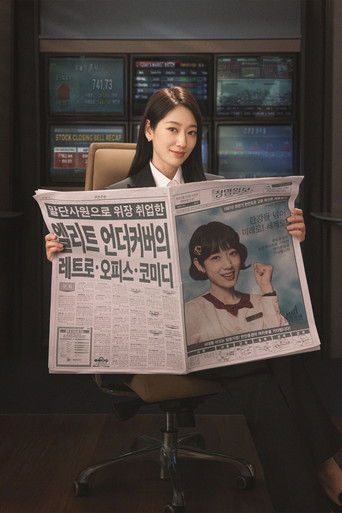 Мисс Хон под прикрытием