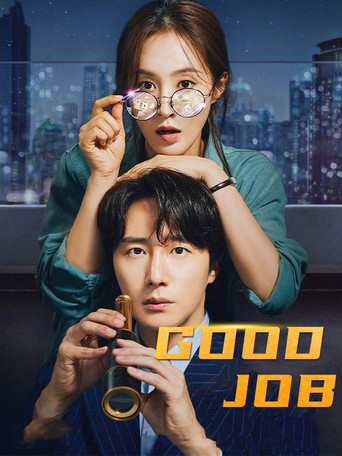 Хорошая работа