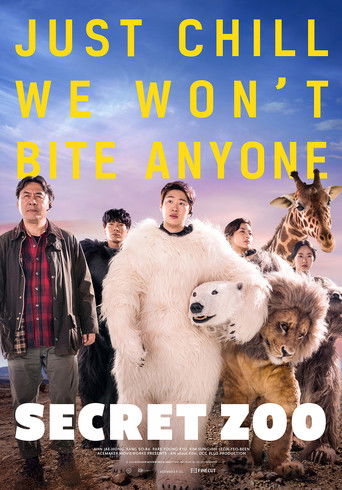 Тайный зоопарк