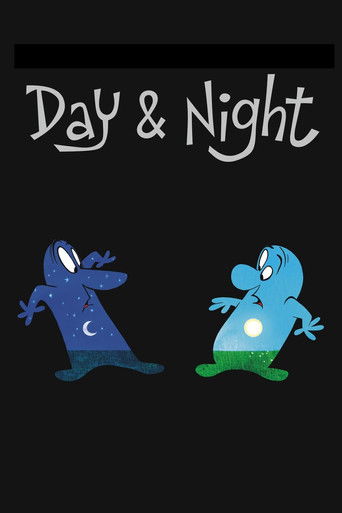 День и ночь