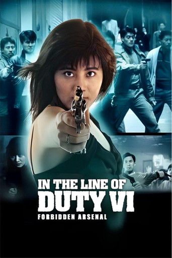 При исполнении 6: Тайный арсенал