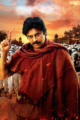 Хари Хара Вира Маллу: Часть 1