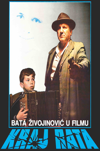 Конец войны