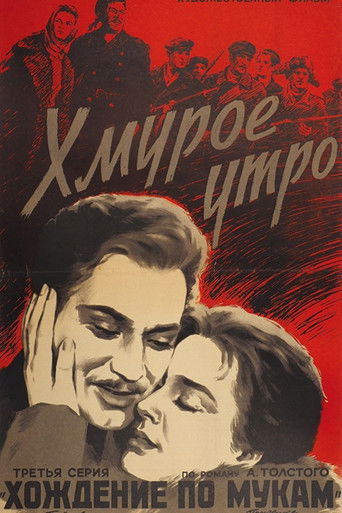 Хмурое утро