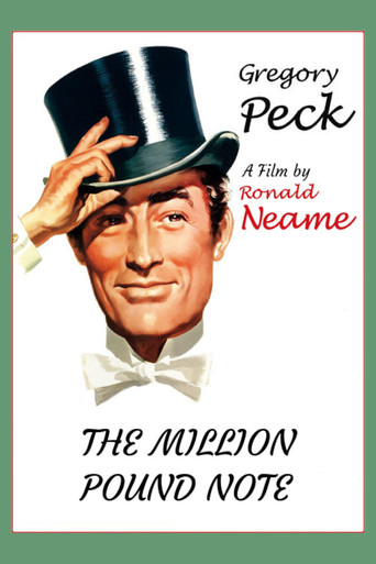 Банковский билет в миллион фунтов стерлингов