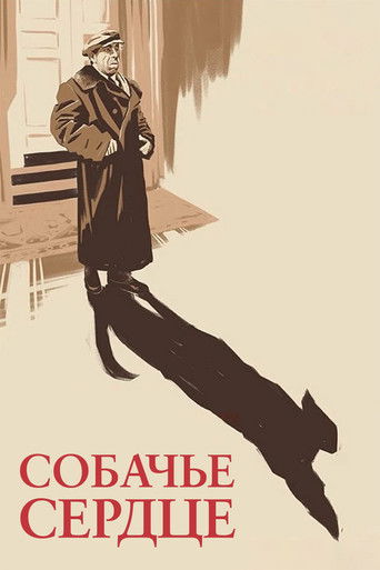 Собачье сердце