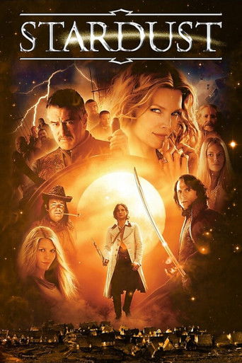 Звездная пыль