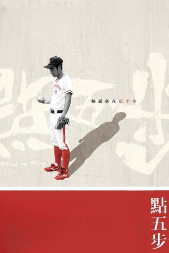 Сорняки в огне