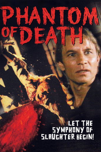 Призрак смерти