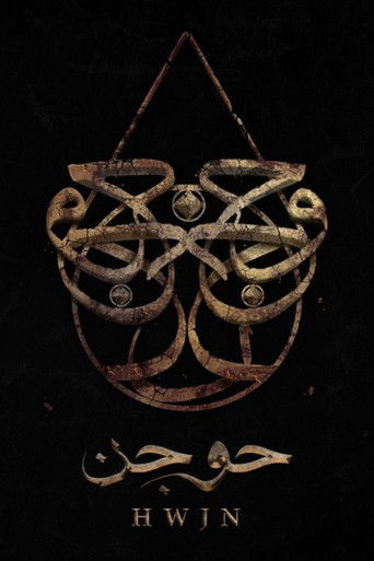 Принц Джиннов. Наследие двух миров