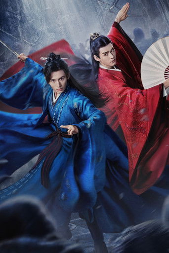 Далёкие странники