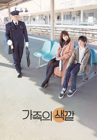 Железная дорога: Наше начало