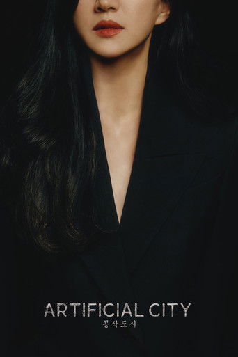 Фальшивый город