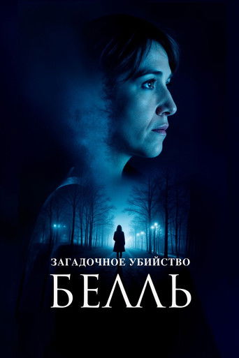 Загадочное убийство Белль