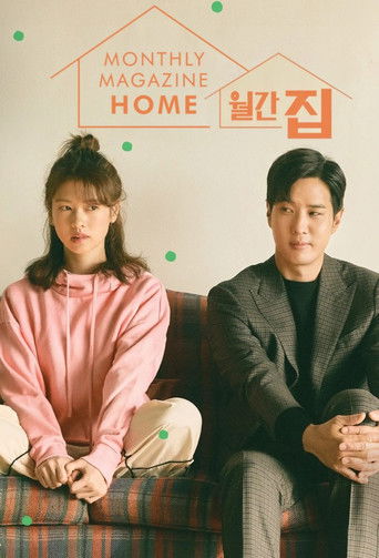 Дом на месяц