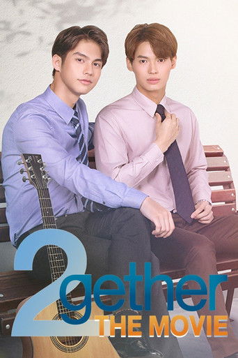 Потому что мы вместе. Фильм