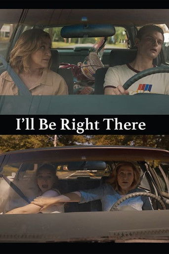 Я буду рядом