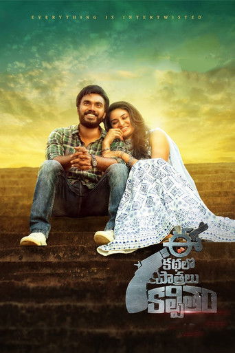 Все персонажи вымышлены