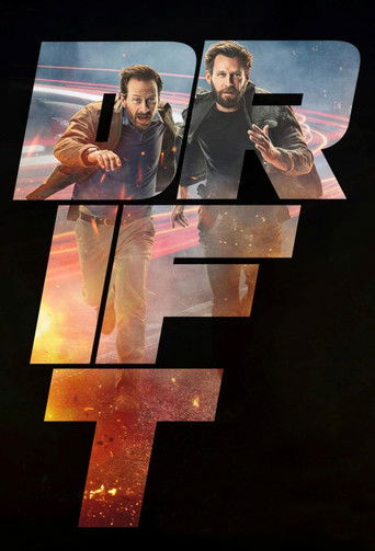 Дрифт – Партнеры по преступлению