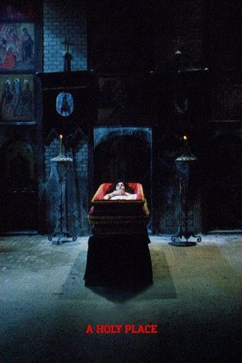 Святое место