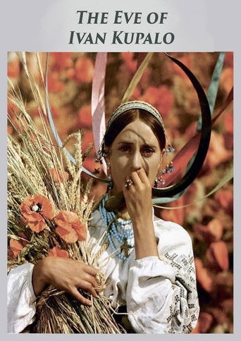 Вечер накануне Ивана Купала