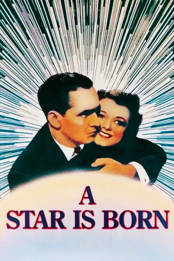 Звезда родилась