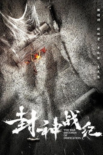 Войны богов