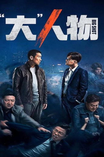 Крутой мужик