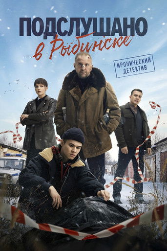 Подслушано в Рыбинске