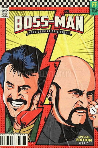 Крутой Шиваджи