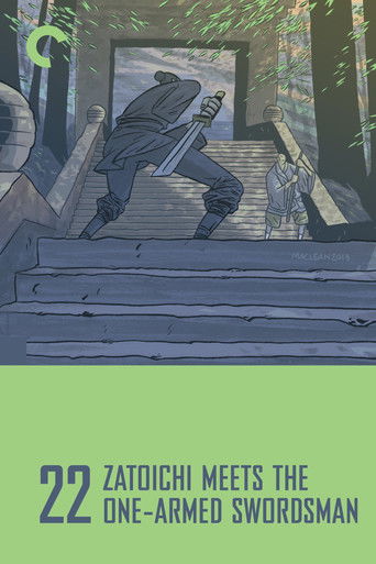 Однорукий самурай