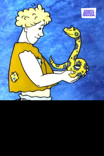 Волшебное кольцо