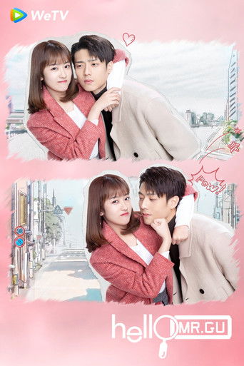 Привет, мистер Гу