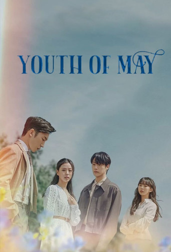 Майская молодость