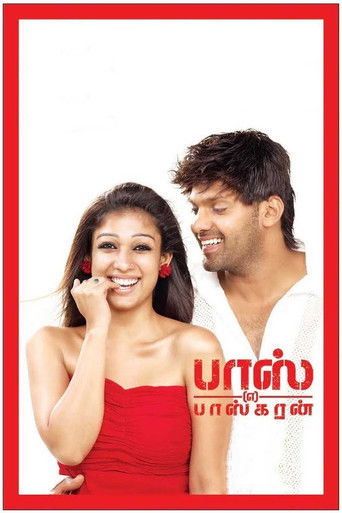 Баскаран по прозвищу «Босс»	