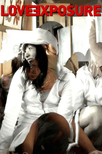 Откровение любви