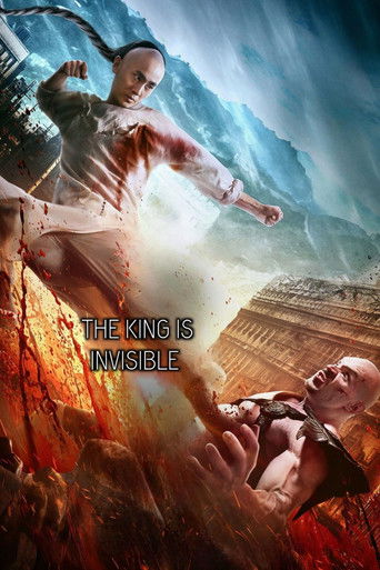 Неуязвимый Царь