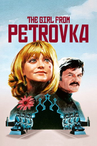 Девушка с Петровки