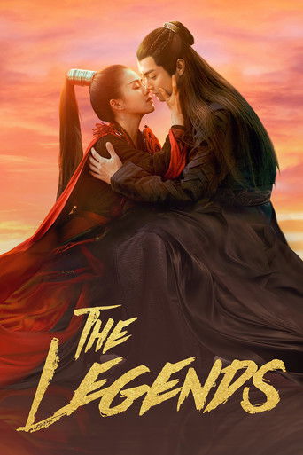 Легенды