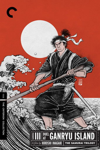 Самурай 3: Поединок на острове