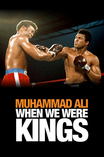 Когда мы были королями