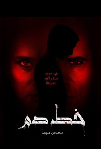 Кровное родство