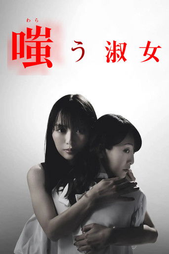 Смеющаяся леди