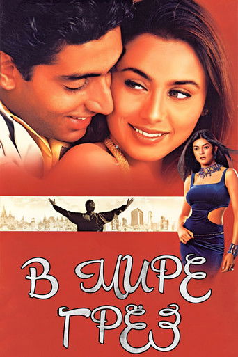 В мире грёз