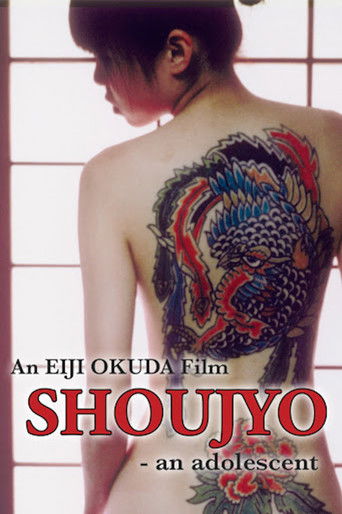 Юная девушка